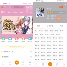 苹果cms模板_精仿芒果TV，超美UI听书模板源码