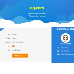 域名出售HMTL单页源码