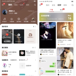 网易云音乐去广告修改版v7.1.0 精简众多服务