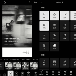 安卓泼辣修图v5.10.16 功能很强大