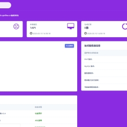 某梦防红程序v3.4去授权无后门PHP源码