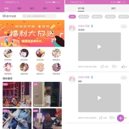 番茄社区双端视频APP源码+完整安装教程