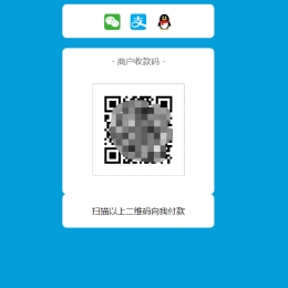 漂亮的收款码单页PHP源码