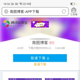 应用宝软件下载单页HTML源码