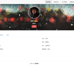 非常好看的一款博客站长个人介绍PHP源码