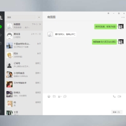 基于AmazeUI精仿PC微信聊天界面HTML源码