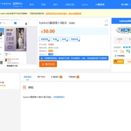 仿Discuz的应用中心平台源码 基于Thinkphp5开发开源无加密