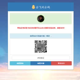 QQ一键加速源码（相当于小全套）引流神器