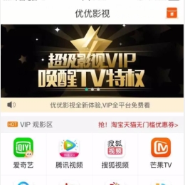 优优影院PC+APP双端系统源码+详细视频教学