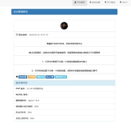 防红源码对接版源码（可对接各大防红网站api接口）
