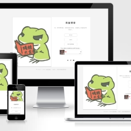 简约风格响应式HTML个人引导单页