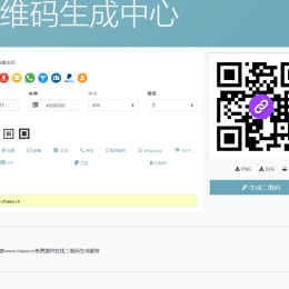 二维码生成美化源码 功能很多