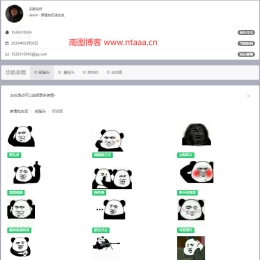 首发表情包制作系统源码，带后台版