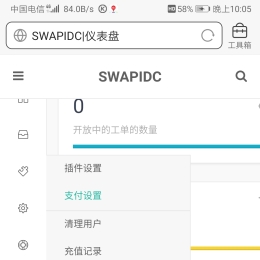 swapidc易支付插件（可自定义对接）