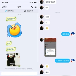 注意:QQ改这个网名会被永久封号