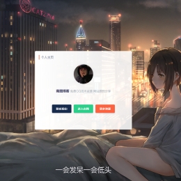 南图个人引导页