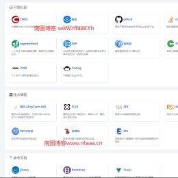 简约好看的HTML导航页源码