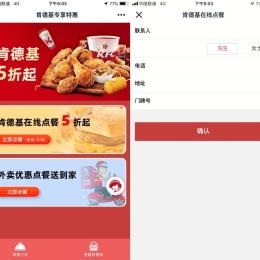 KFC内部透露5价点餐通道