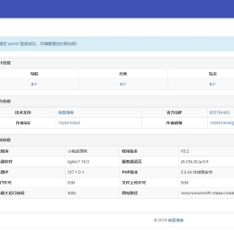 网址导航系统源码带后台修复版