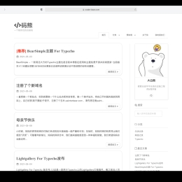 BearSimple 简单模板Typecho博客主题