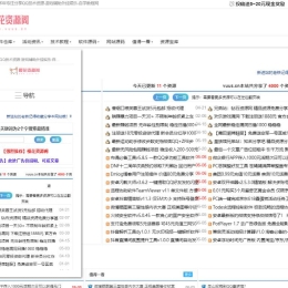 emlog系统仿大表哥网Emlog主题+博客源码