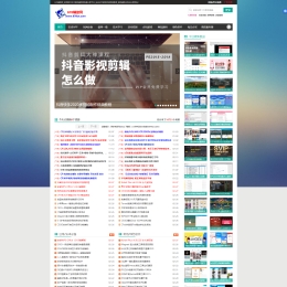 EMLOG 模板eMedia媒体范儿主题[尊享版]