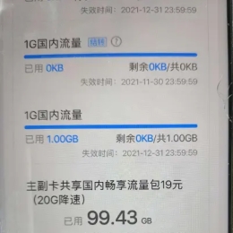最新电信解除限速方法来了