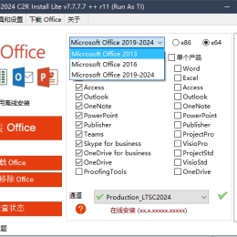 Office 2013-2021 C2R Install