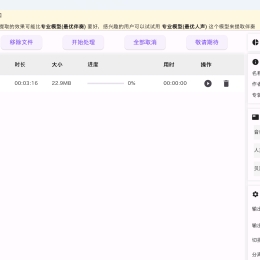 音乐源分离工具 NovaMSS