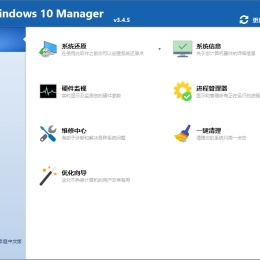 Windows 10 Manager v3.8.7.0