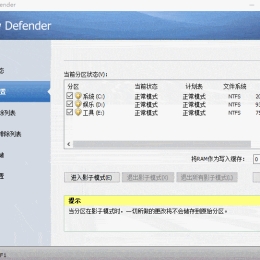 PC版影子系统v无视一切病毒