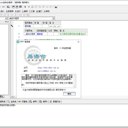 易语言5.9.5精简修改增强版