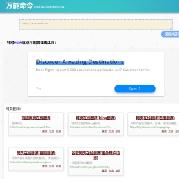 在网址加上wen.run发现新大陆！