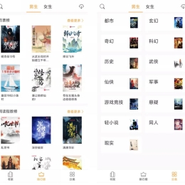 换源神器v1.0.5 免费小说|支持朗读