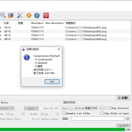 Caesium 图像照片压缩器v2.5.1