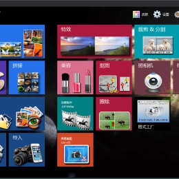 PTtup图片工厂v2.6.0.1便携版