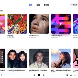 YesPlayMusic 无限制第三方网易云最终版
