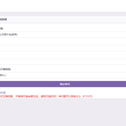 彩虹代刷系统对接爱代挂插件附详细教程