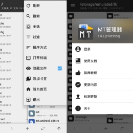 安卓MT管理器v2.12.4逆向修改神器