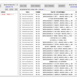 PC抖音作品批量采集下载工具