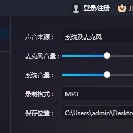 一键录音电脑版V1.1官方版