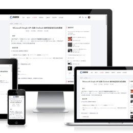 Microsoft Graph API 拉取 Outlook 邮件的实现方法与原理