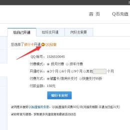 老渠道开绝版粉钻和QQ钻皇