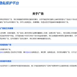 一键关闭腾讯QQ和微信推送的广告