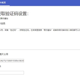 emlog系统实现文章查看需关注微信公众号验证码查看插件