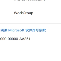 Windows10企业版激活密钥 剩余4万余次