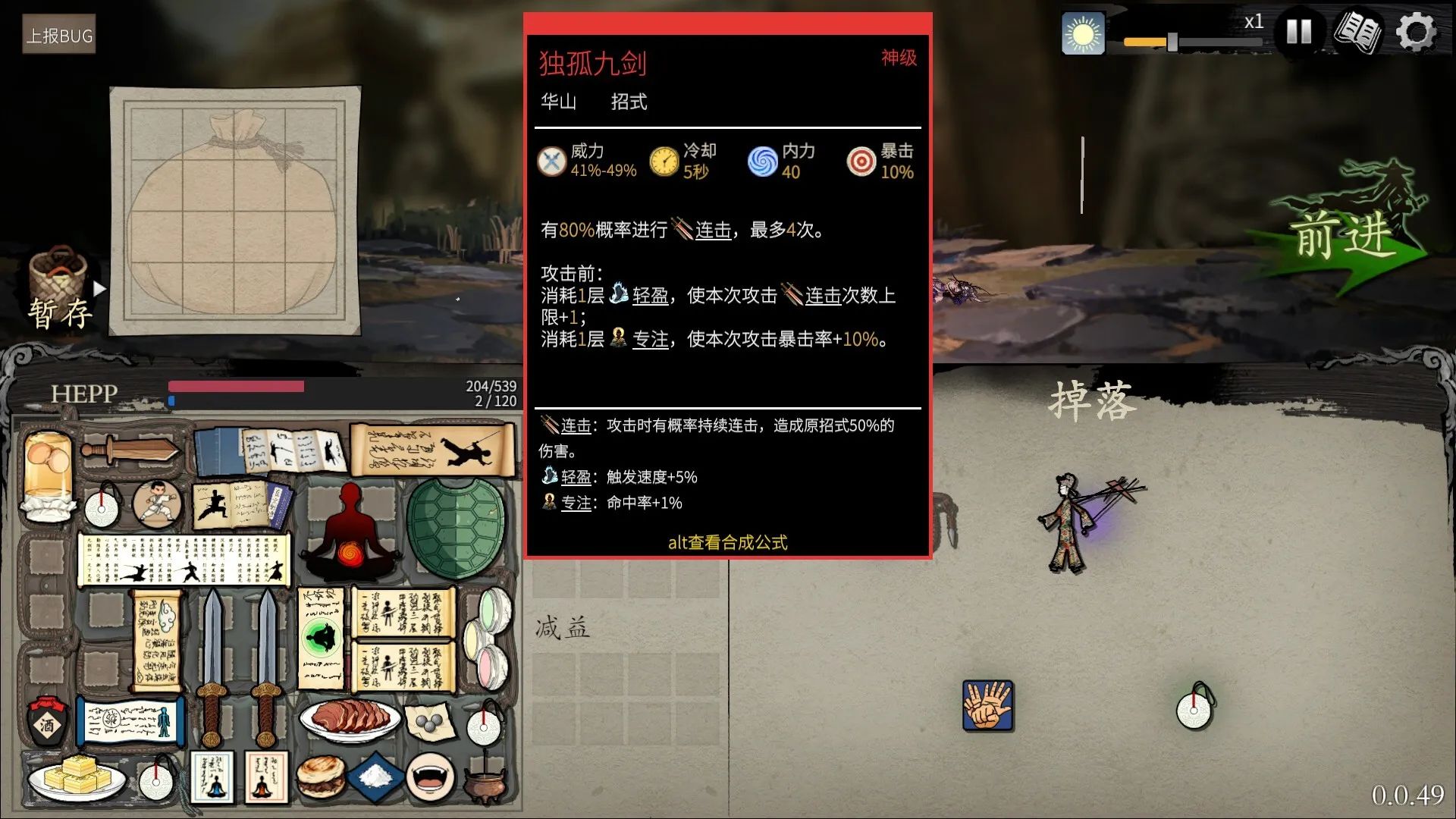 背包闯江湖/Backpack Jianghu - 南图博客