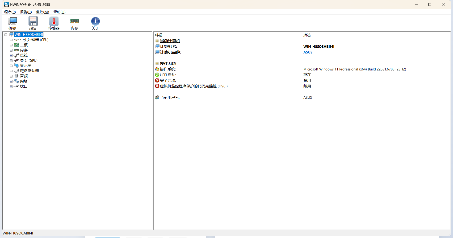 HWiNFO硬件检测工具v8.46.5960绿色版 - 南图博客