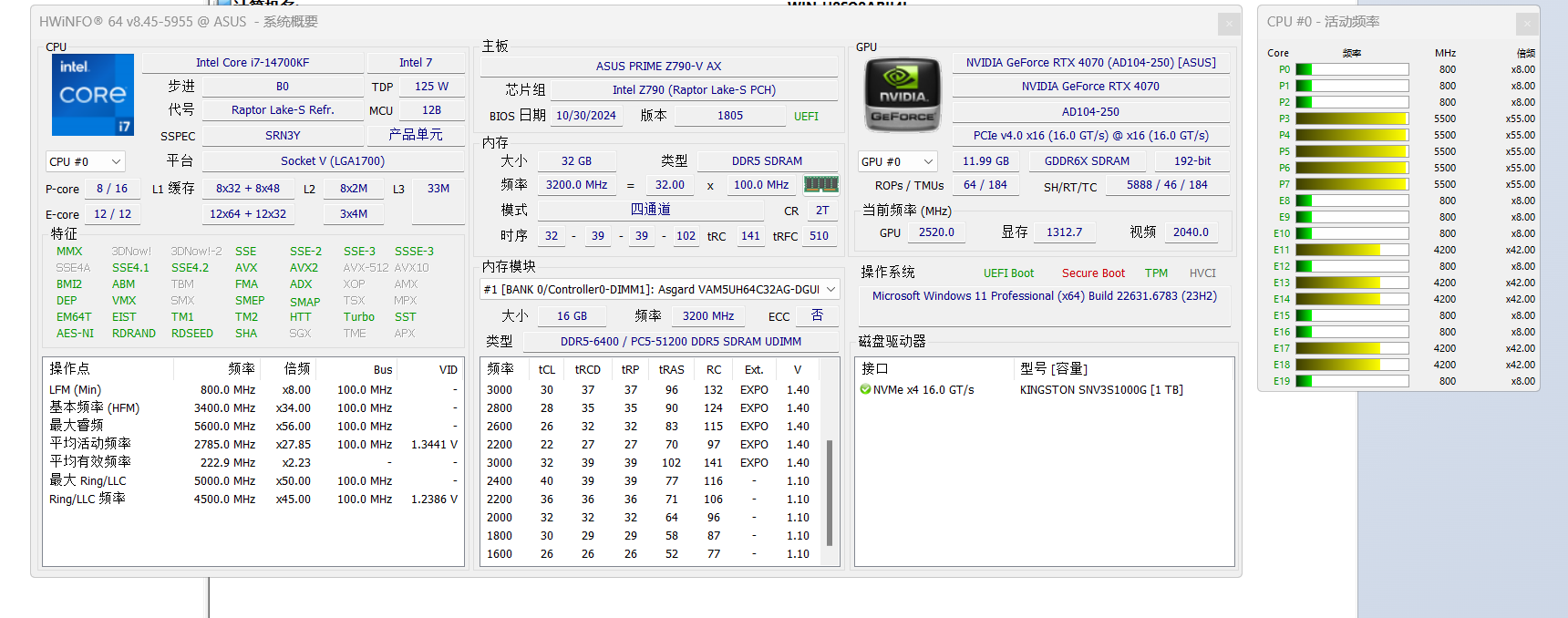 HWiNFO硬件检测工具v8.46.5960绿色版