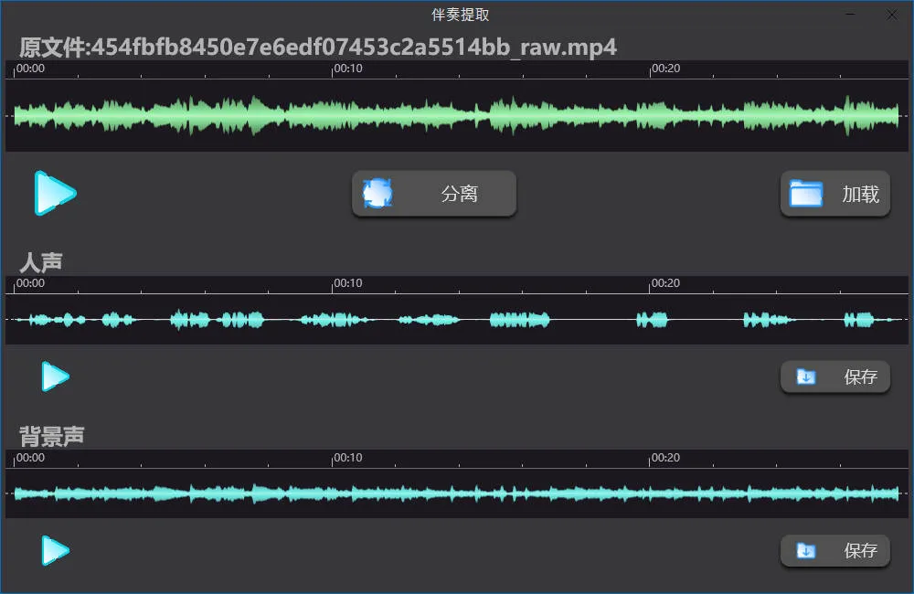 AI人声分离Soundify Vocal Remover v1.2.8便携版 - 南图博客